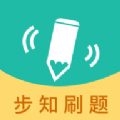 步知刷題4.5.9