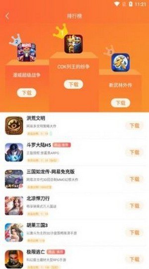 青木手游