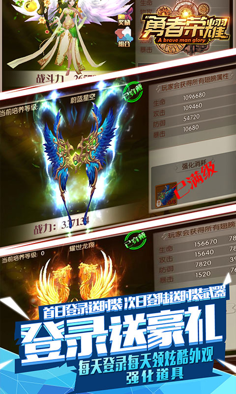 勇者榮耀九游版
