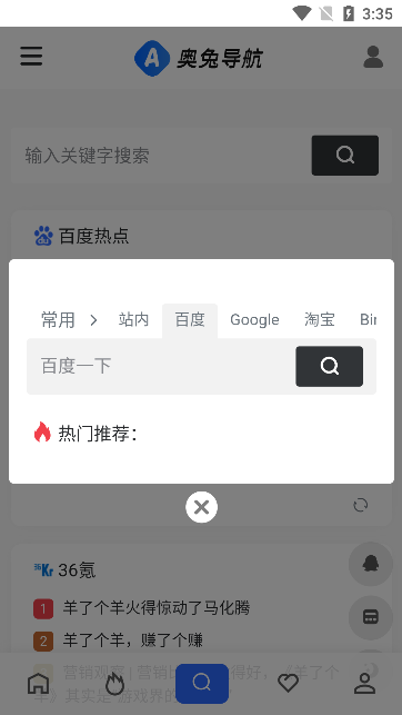 奧兔導(dǎo)航