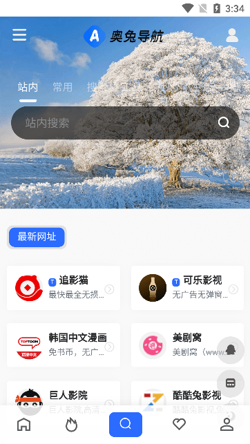 奧兔導(dǎo)航