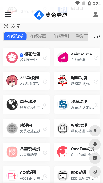 奧兔導(dǎo)航