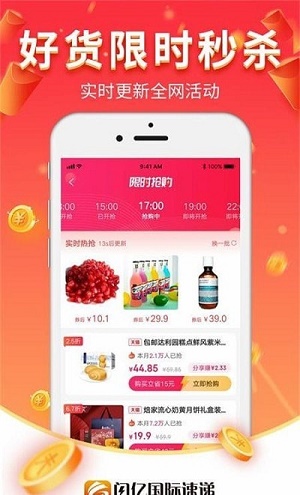 閃億購
