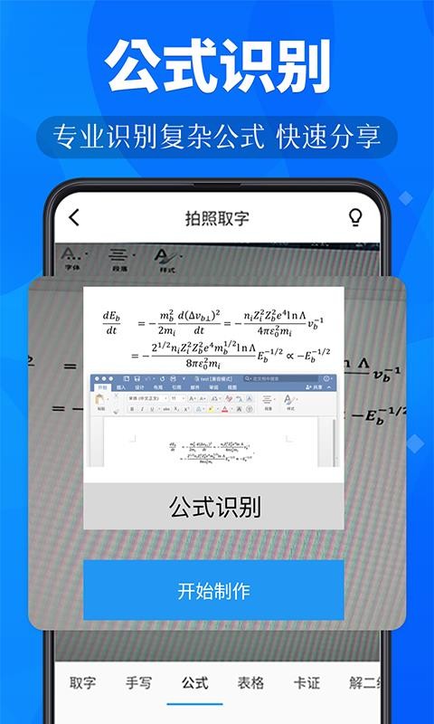 小鹿掃描軟件手機(jī)版