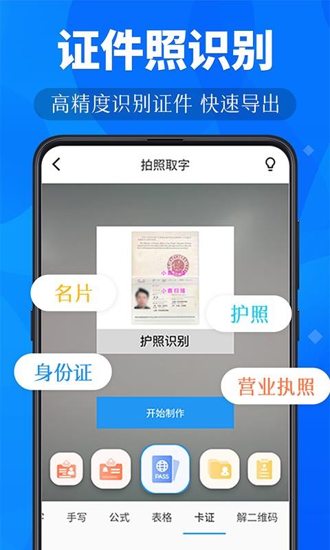 小鹿掃描軟件手機(jī)版