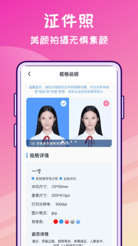 修圖兔安卓版