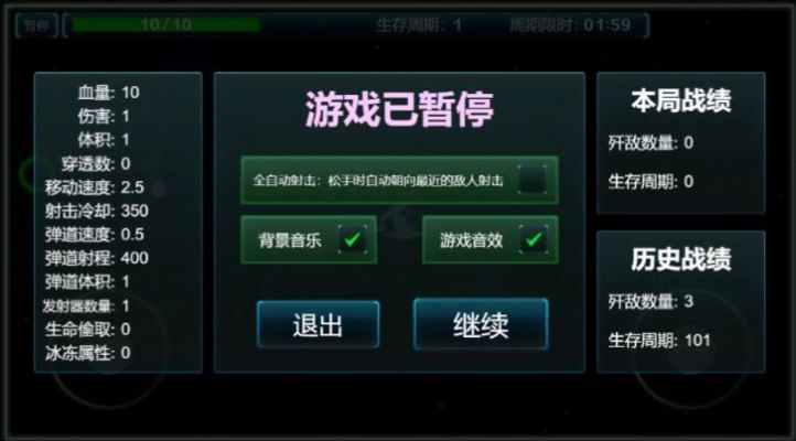 超速戰(zhàn)機(jī)