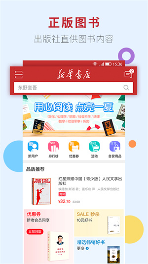 新華書店