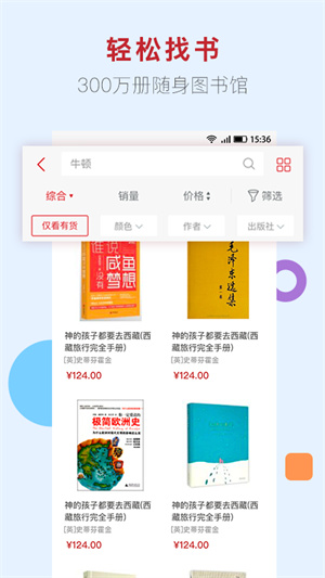 新華書店