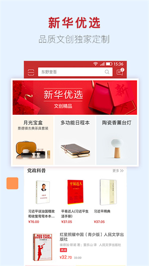 新華書店