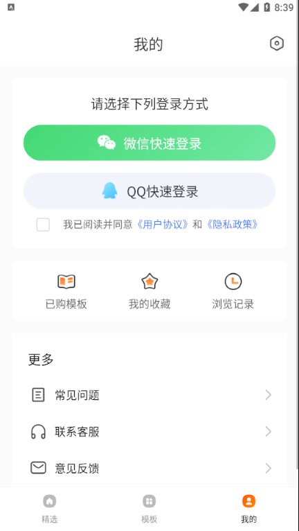 完美ppt辦公模板