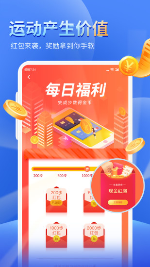 健康運(yùn)動計(jì)步器軟件