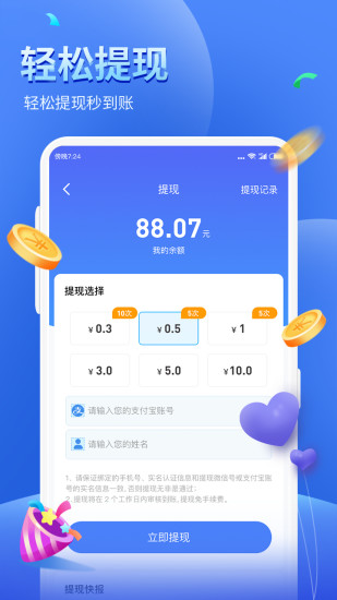 健康運(yùn)動計(jì)步器軟件