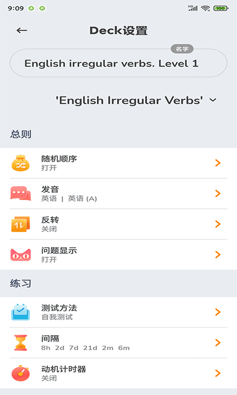 聲邦卡片單詞安卓版