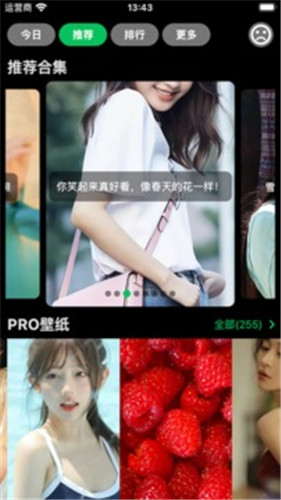 集美美圖免費(fèi)安卓版