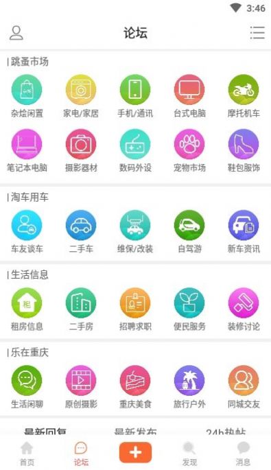 重慶社區(qū)