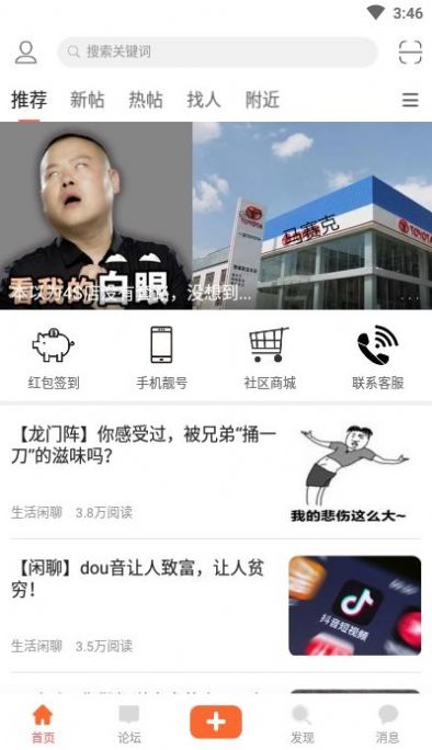 重慶社區(qū)