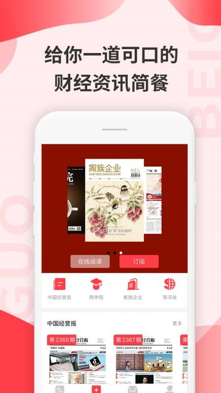 貝果極速版