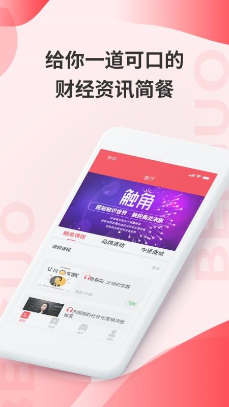 貝果極速版