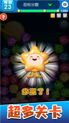 消除連連樂游戲