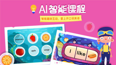 LinKid英語