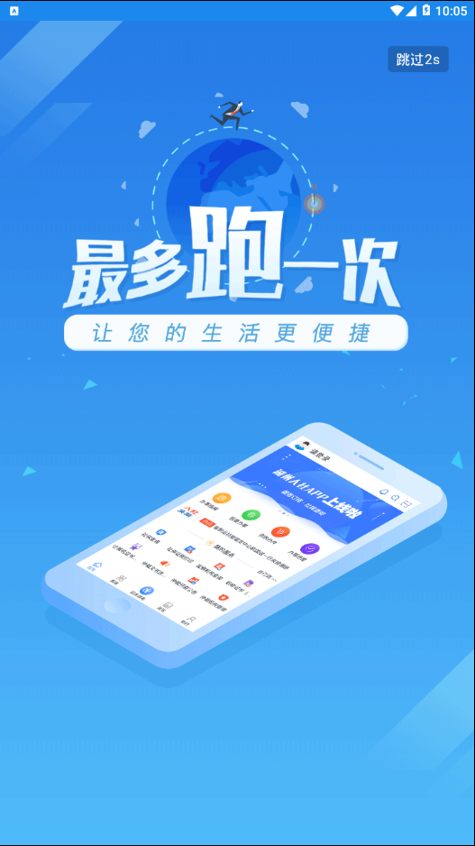 湖州人社安卓官方