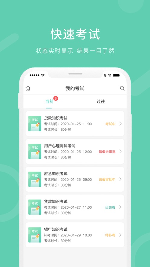 i知否2023版 - 安卓版