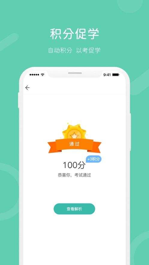 i知否2023版 - 安卓版