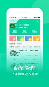 網(wǎng)上農(nóng)博商家版2023版