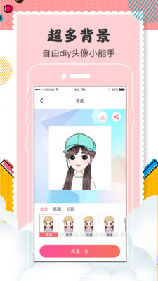 Q版卡通頭像設計