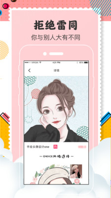 Q版卡通頭像設計
