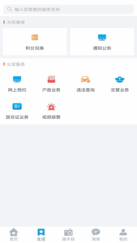 星城園丁