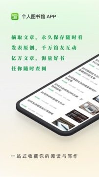 個(gè)人圖書館安卓