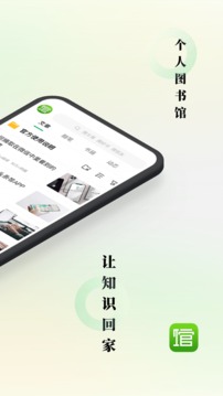 個(gè)人圖書館安卓
