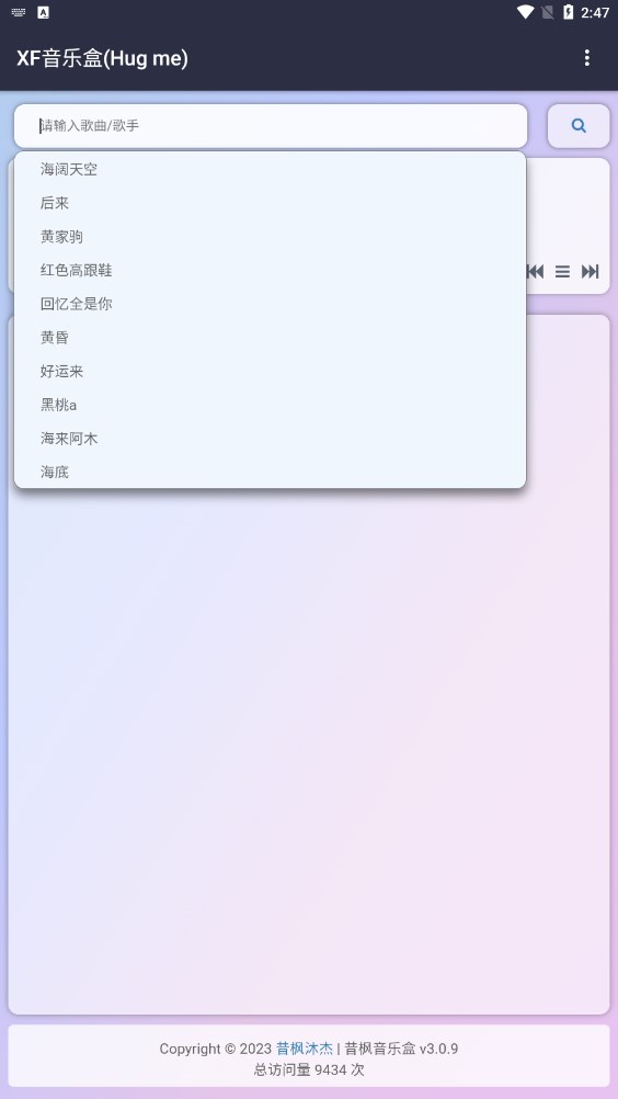 昔楓音樂盒