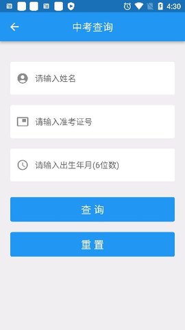 揭陽(yáng)智慧教育官方版
