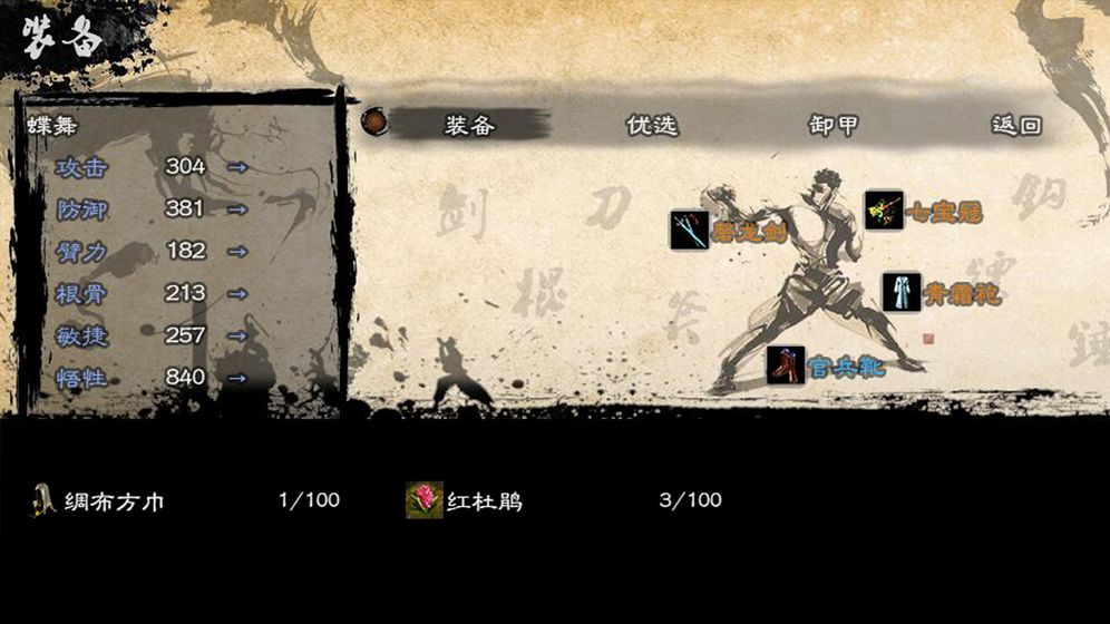 英雄群俠傳II