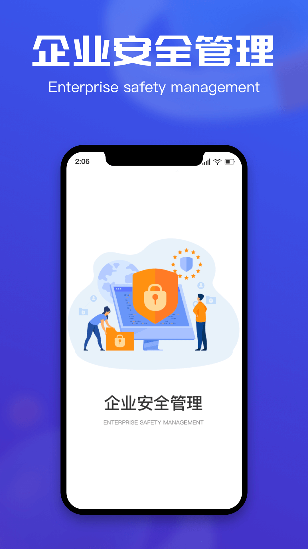 安全鯨