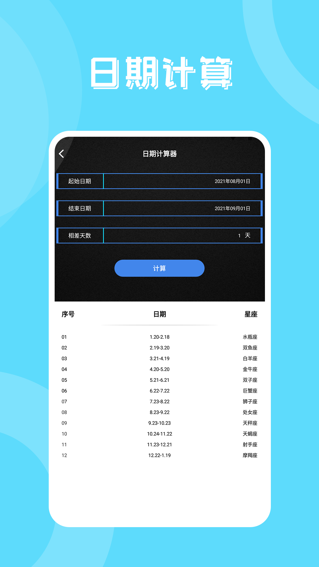 豐格版互傳一鍵換機