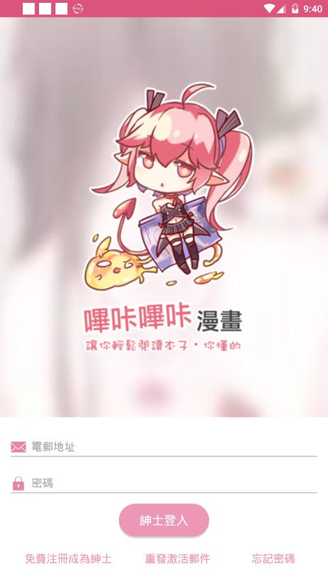 picacg下載