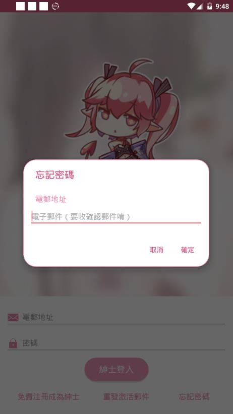 picacg下載
