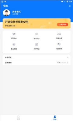 微圖片恢復(fù)大師