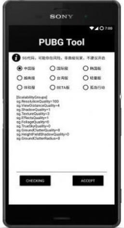 比例助手和平精英