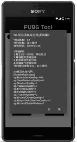 比例助手和平精英