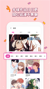 bomtoon中文版截圖