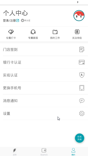 蝸牛速聘