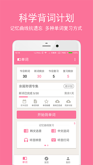 卡卡韓語(yǔ)2023版