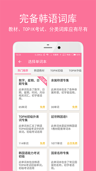 卡卡韓語(yǔ)2023版