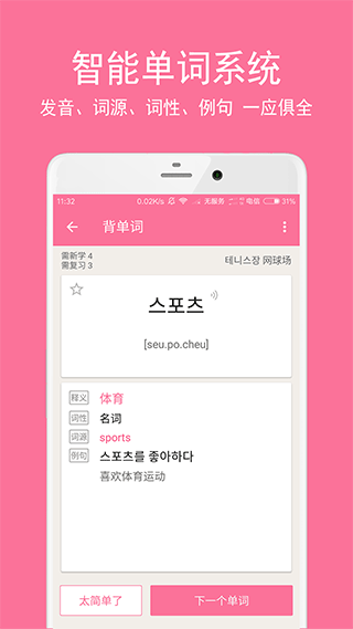 卡卡韓語(yǔ)2023版