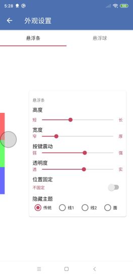 安果懸浮控制